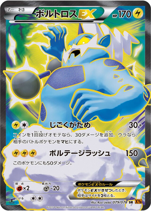 Thundurus Pokemon card