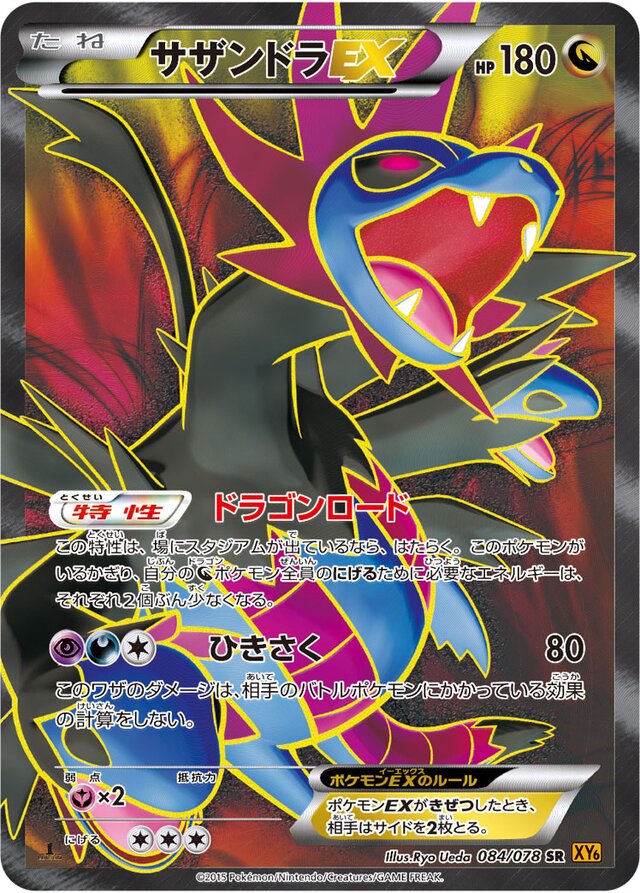 Hydreigon Pokemon card