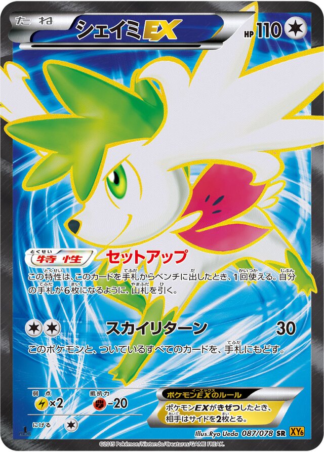 Shaymin Pokemon card