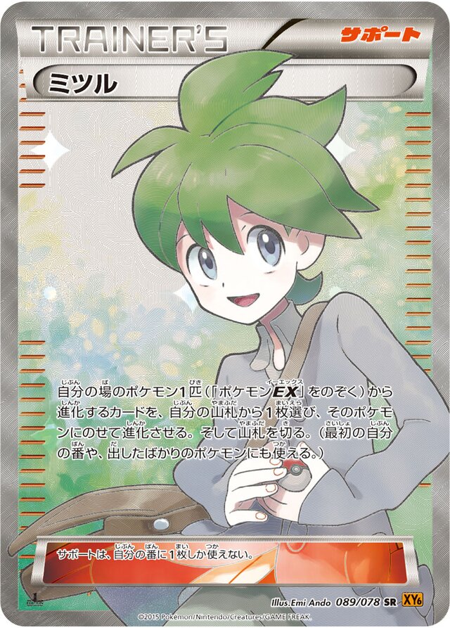 Wally Pokemon card