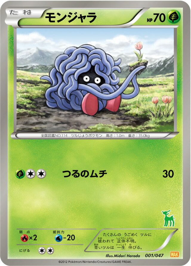 Tangela Pokemon card