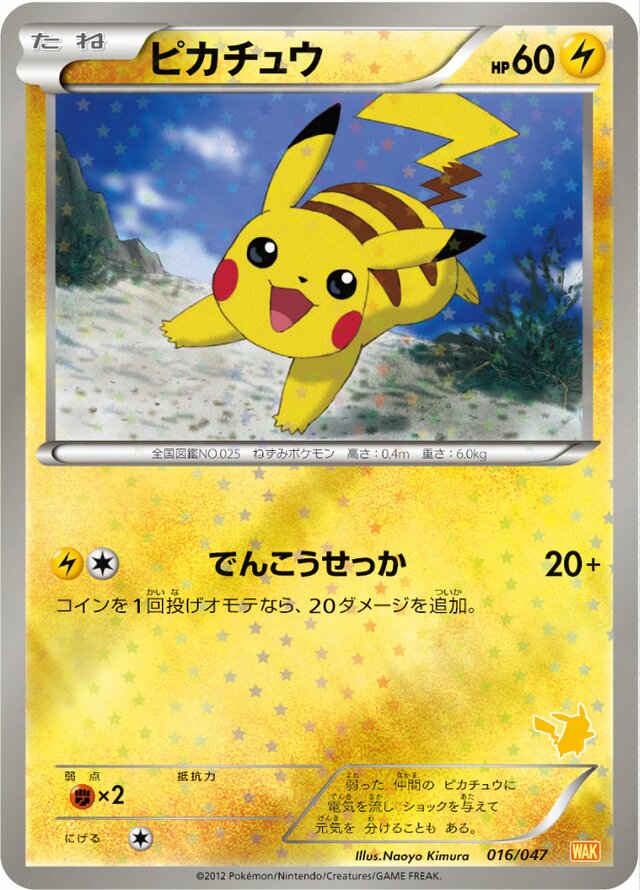 Pikachu Pokemon card