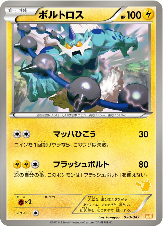Thundurus Pokemon card