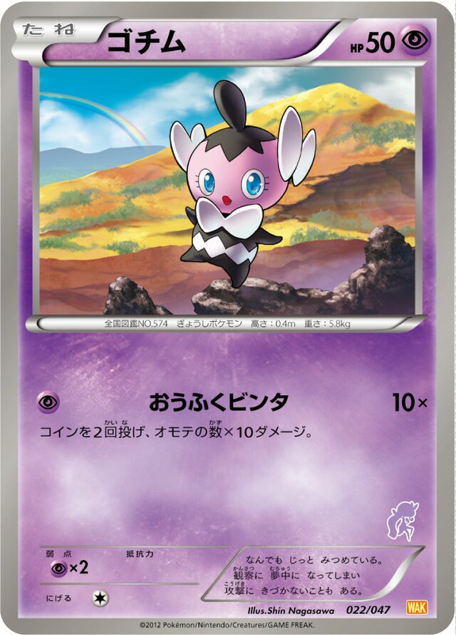 Gothita Pokemon card