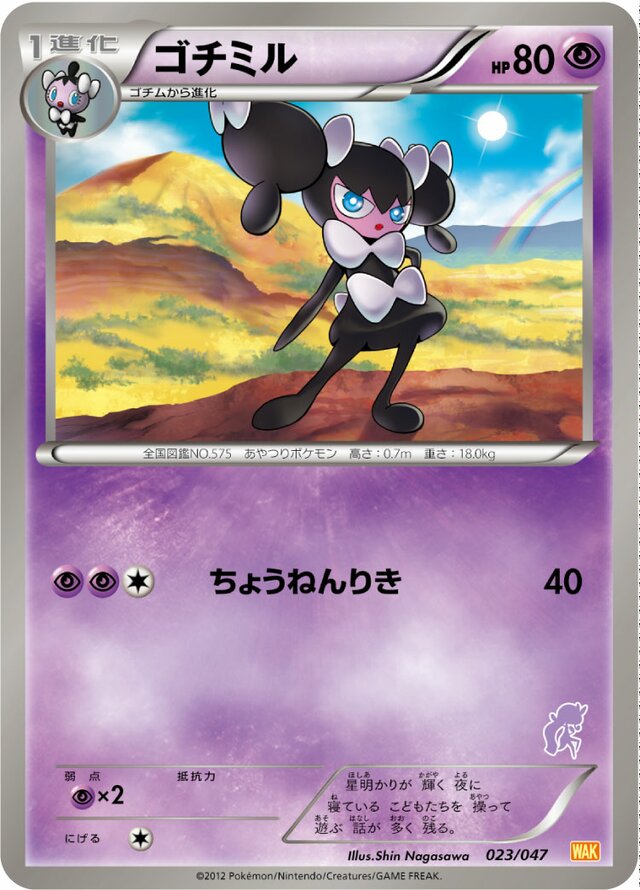 Gothorita Pokemon card