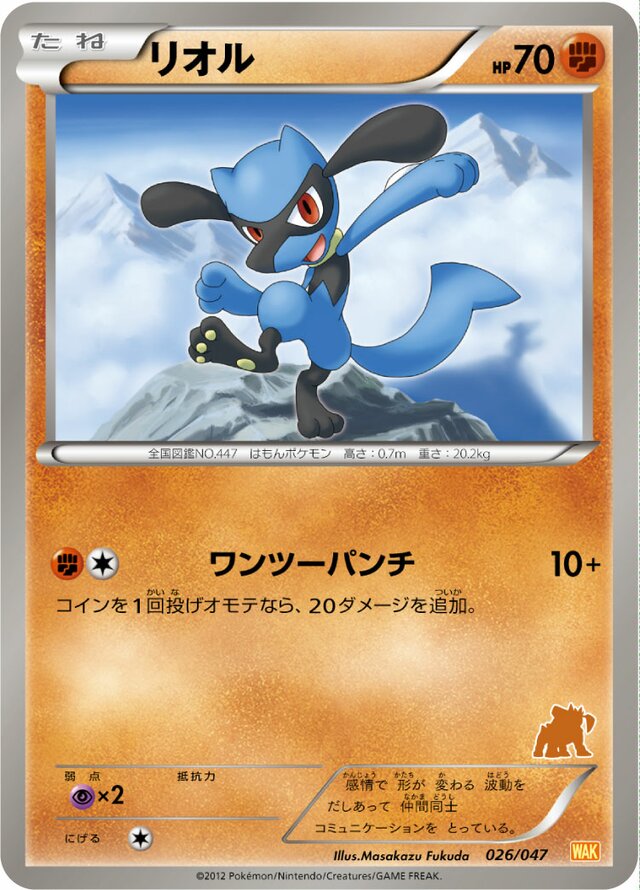 Riolu Pokemon card