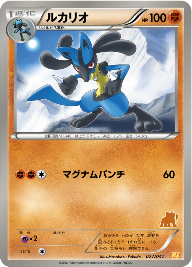 Lucario Pokemon card