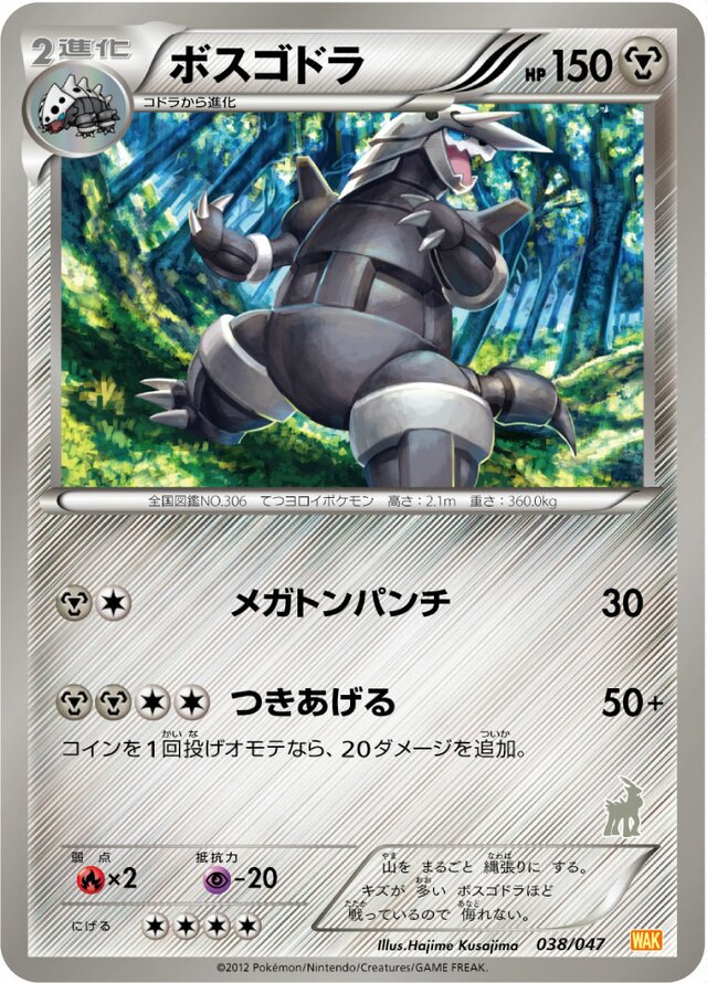 Aggron Pokemon card