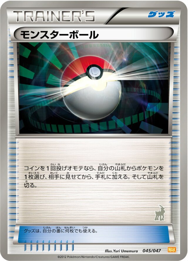 Poké Ball Pokemon card
