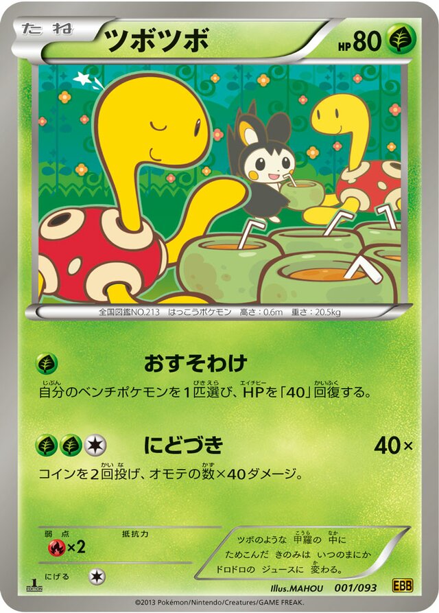Shuckle Pokemon card