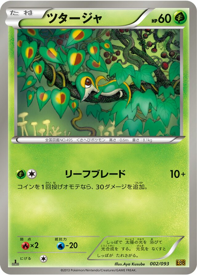 Snivy Pokemon card
