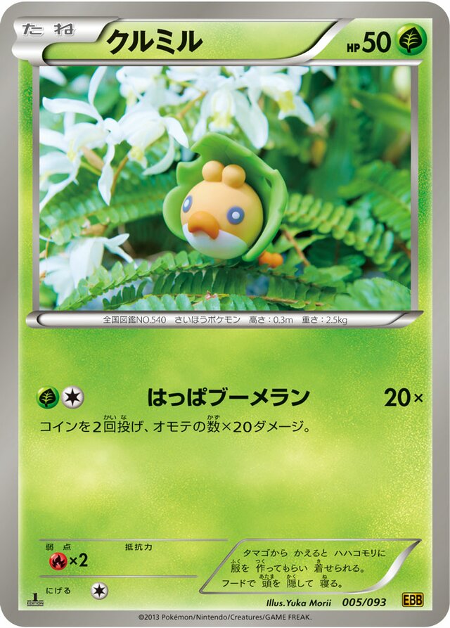 Sewaddle Pokemon card