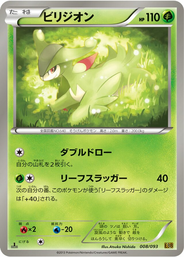 Virizion Pokemon card