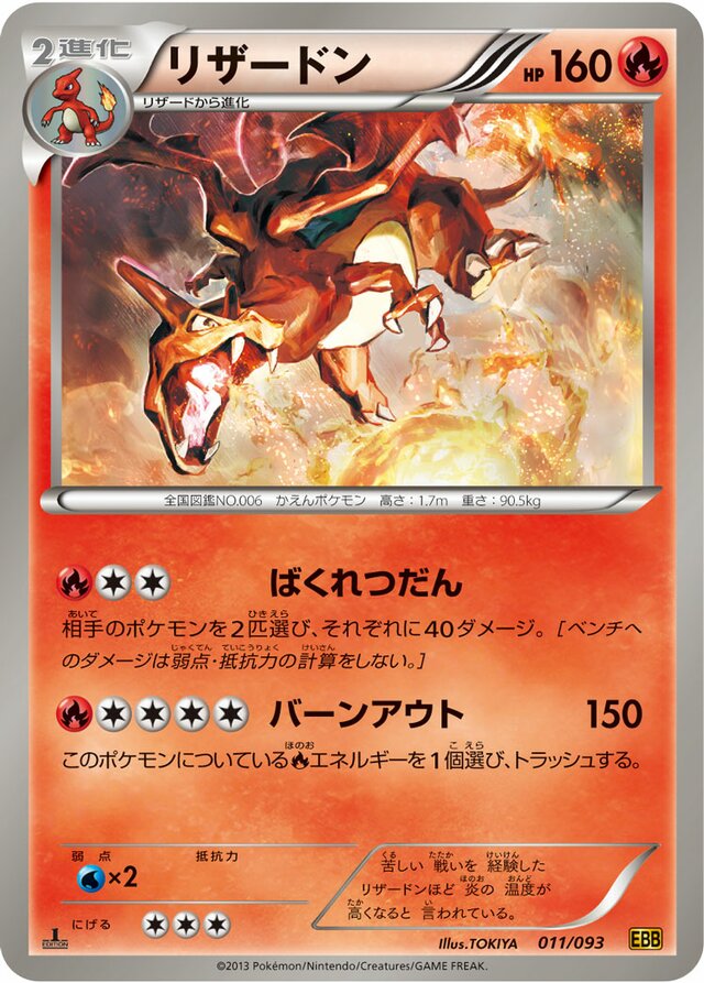 Charizard Pokemon card