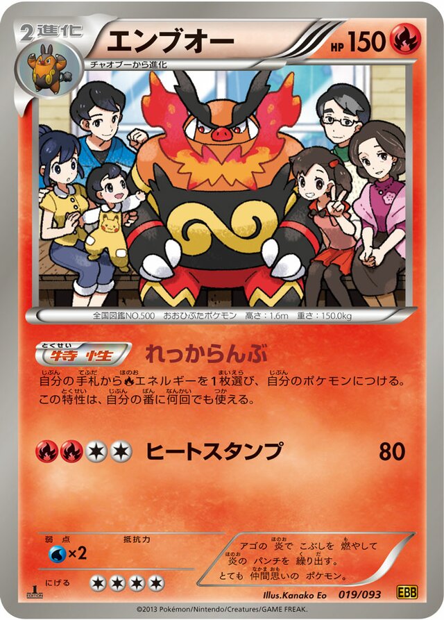 Emboar Pokemon card