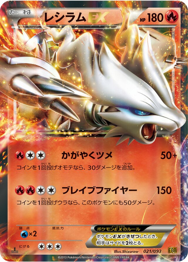 Reshiram Pokemon card