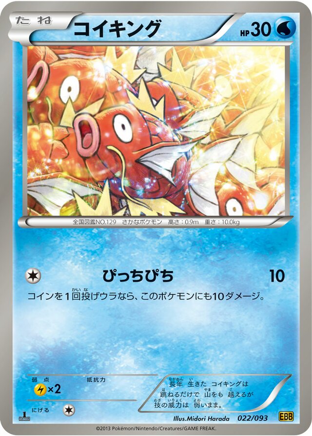 Magikarp Pokemon card