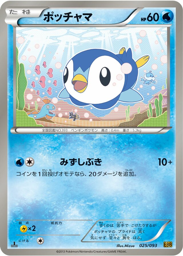 Piplup Pokemon card