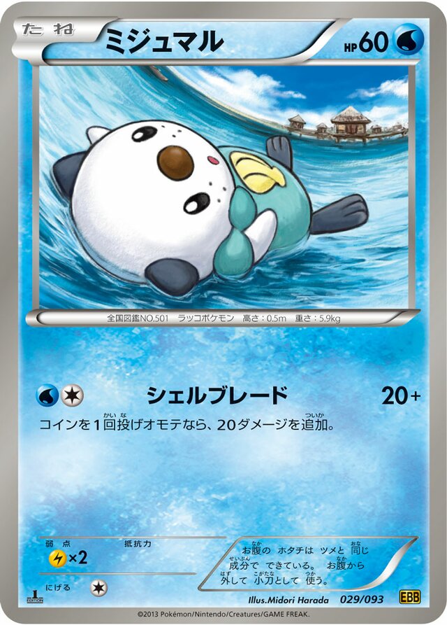 Oshawott Pokemon card