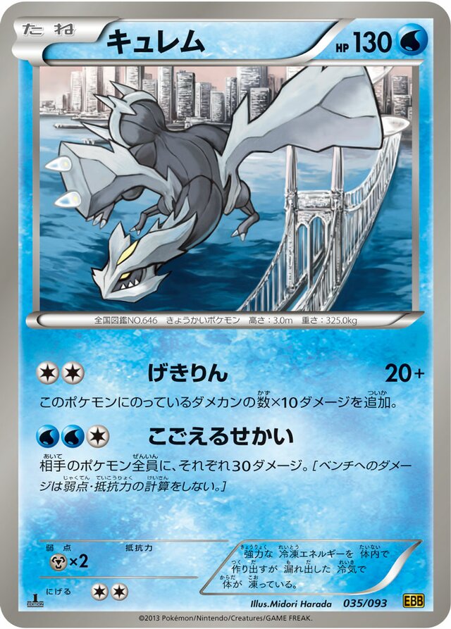 Kyurem Pokemon card