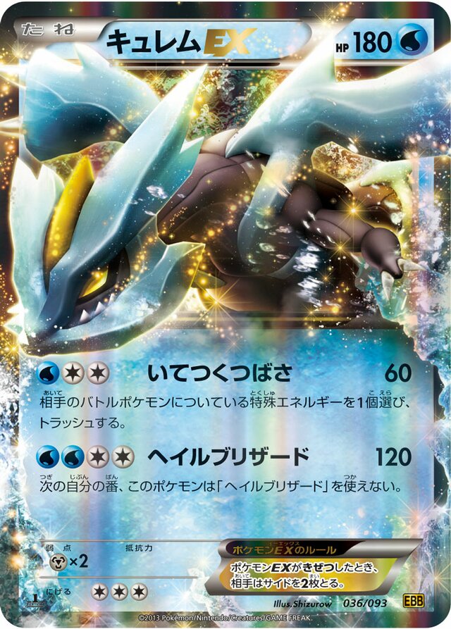 Kyurem Pokemon card