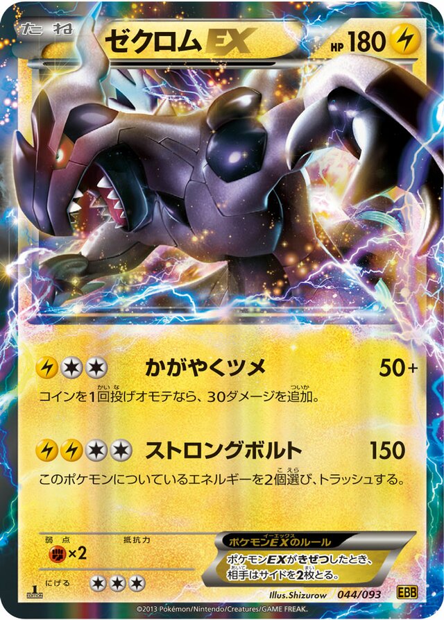Zekrom Pokemon card