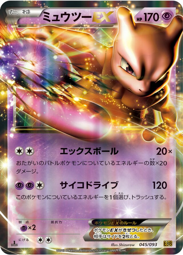 Mewtwo Pokemon card