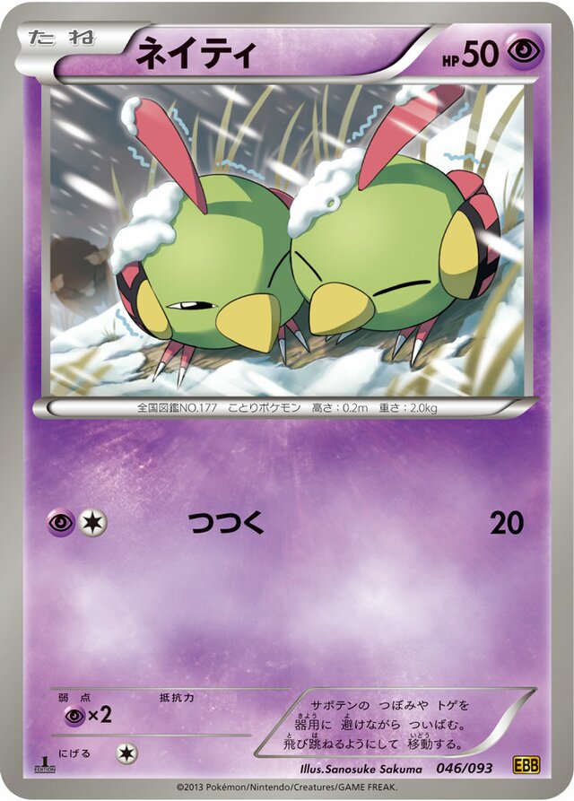 Natu Pokemon card