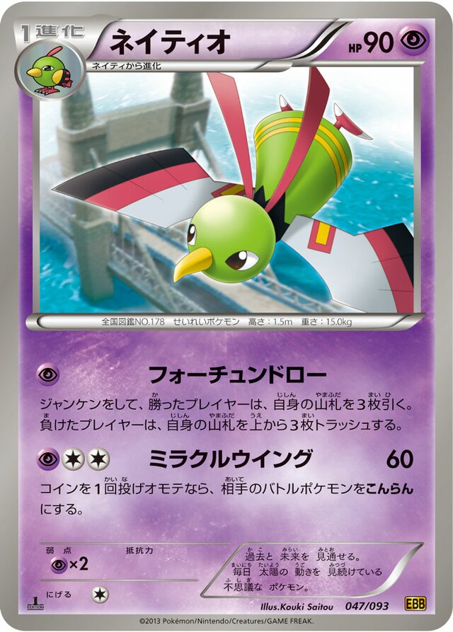 Xatu Pokemon card