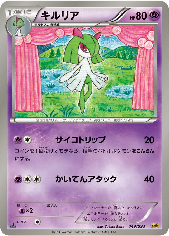 Kirlia Pokemon card
