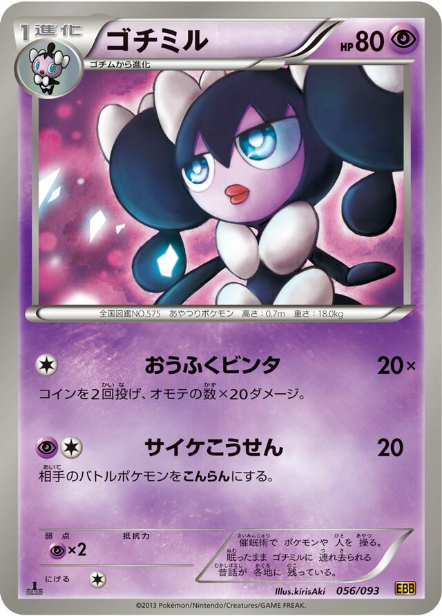 Gothorita Pokemon card