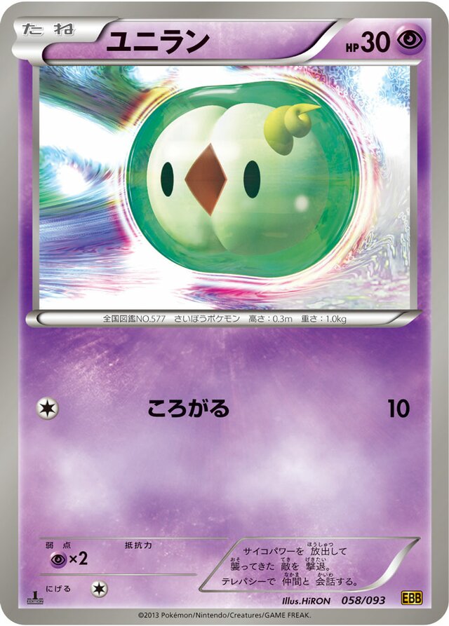 Solosis Pokemon card