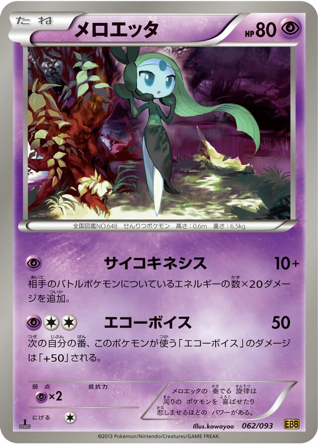 Meloetta Pokemon card