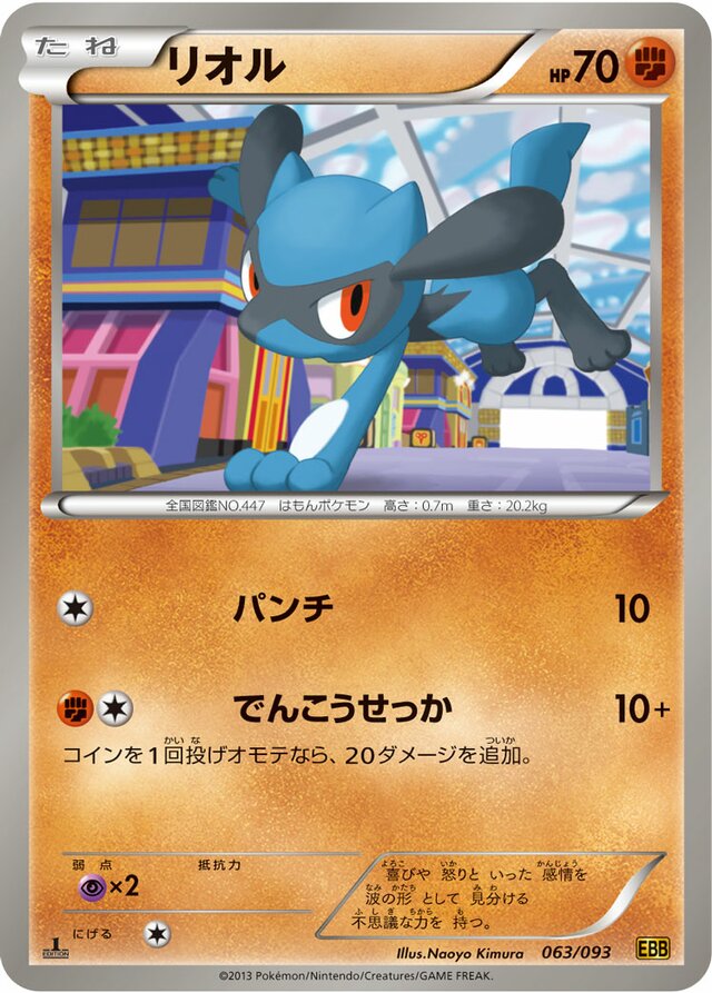 Riolu Pokemon card