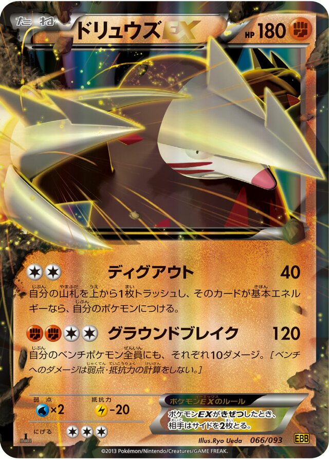 Excadrill Pokemon card