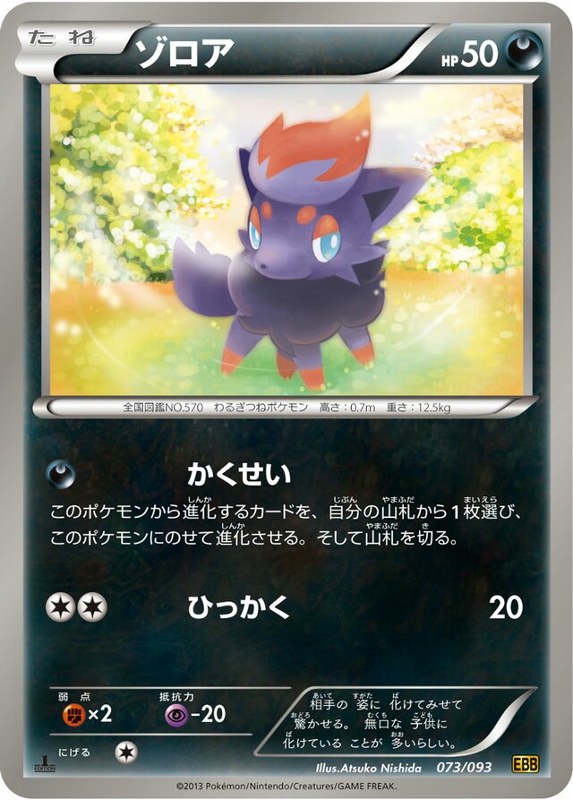 Zorua Pokemon card