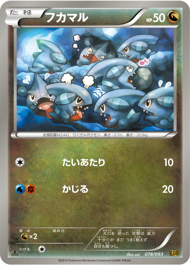 Gible Pokemon card