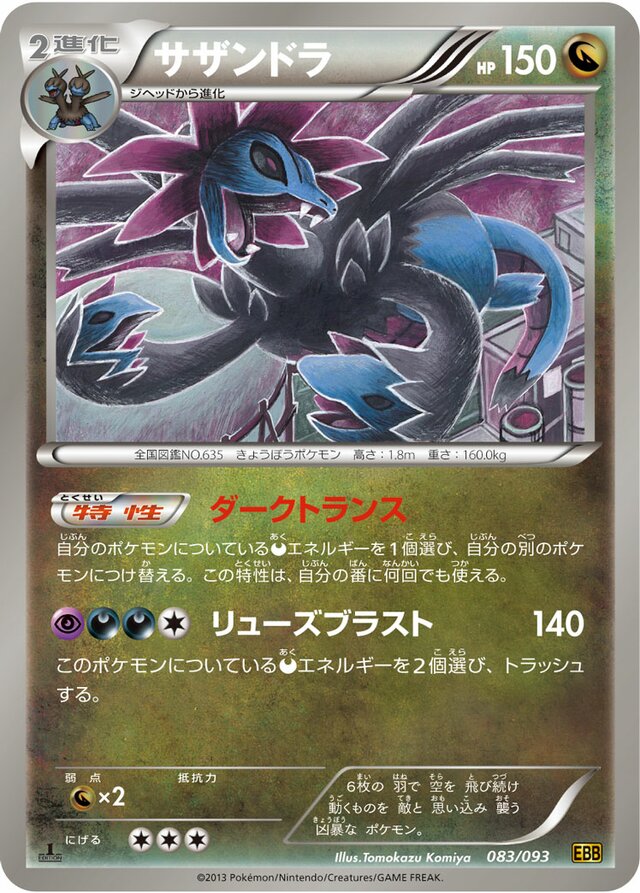 Hydreigon Pokemon card