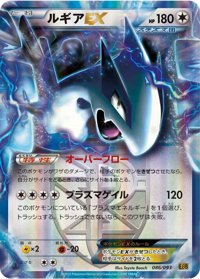 Lugia Pokemon card