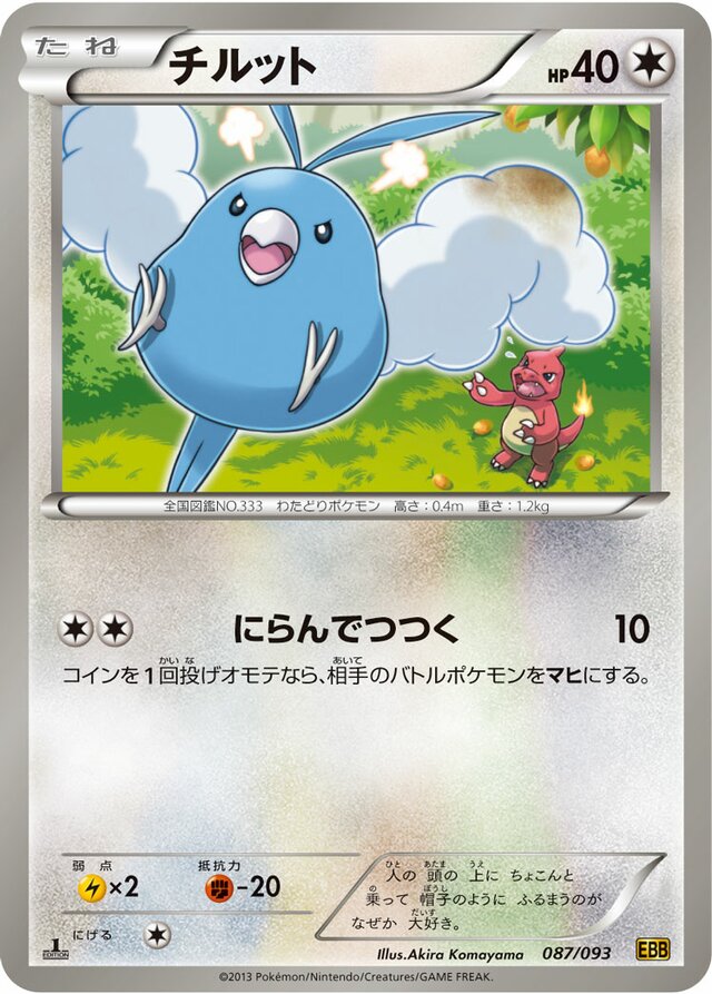 Swablu Pokemon card