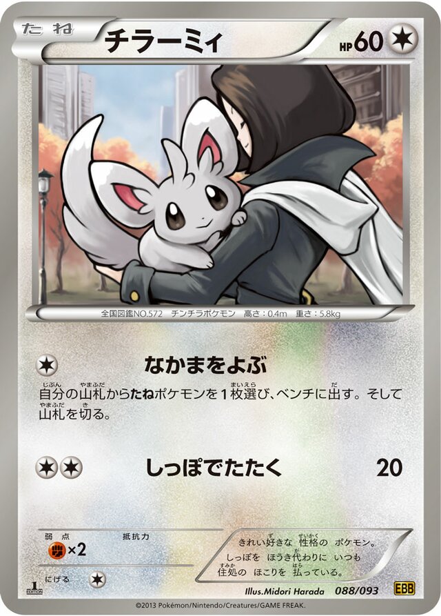 Minccino Pokemon card