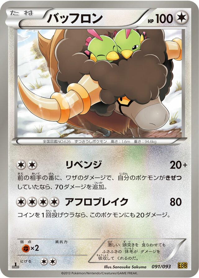 Bouffalant Pokemon card