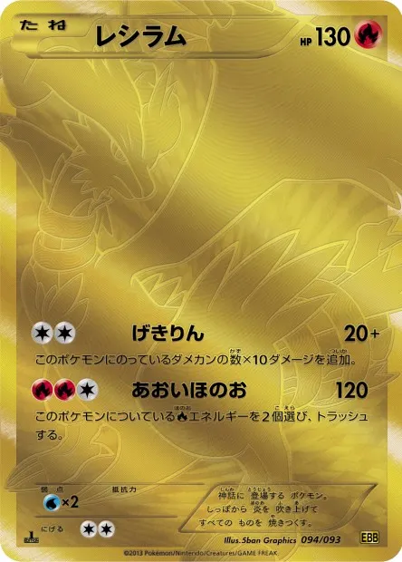 Reshiram Pokemon card
