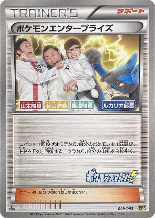 Pokémon Enterprise Pokemon card