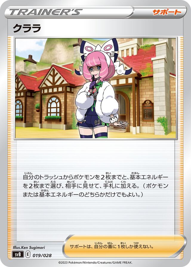 Klara Pokemon card