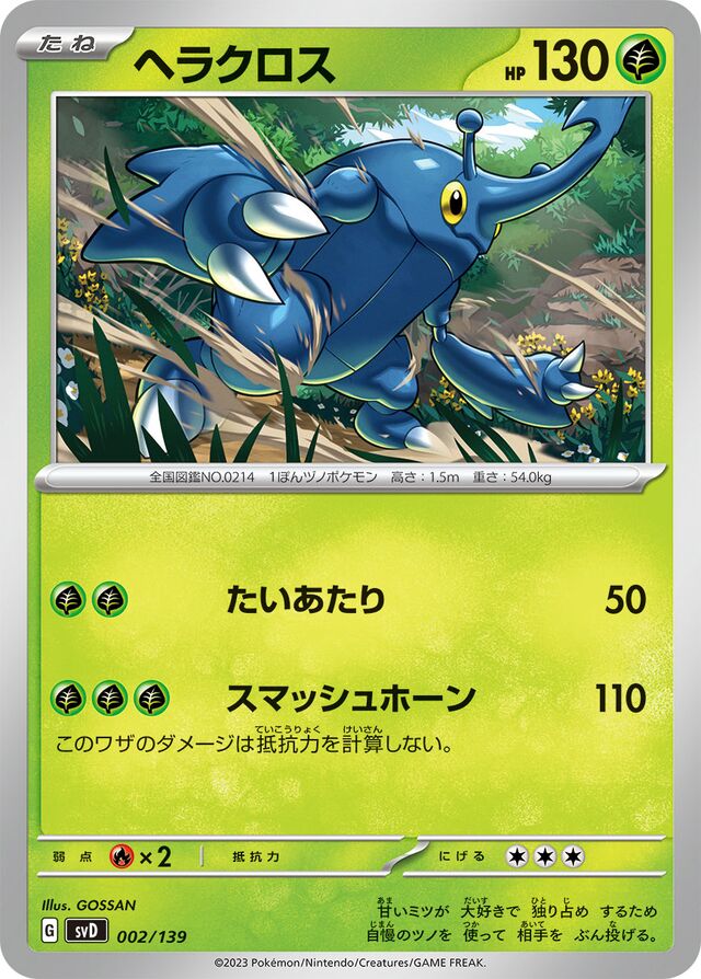 Heracross Pokemon card