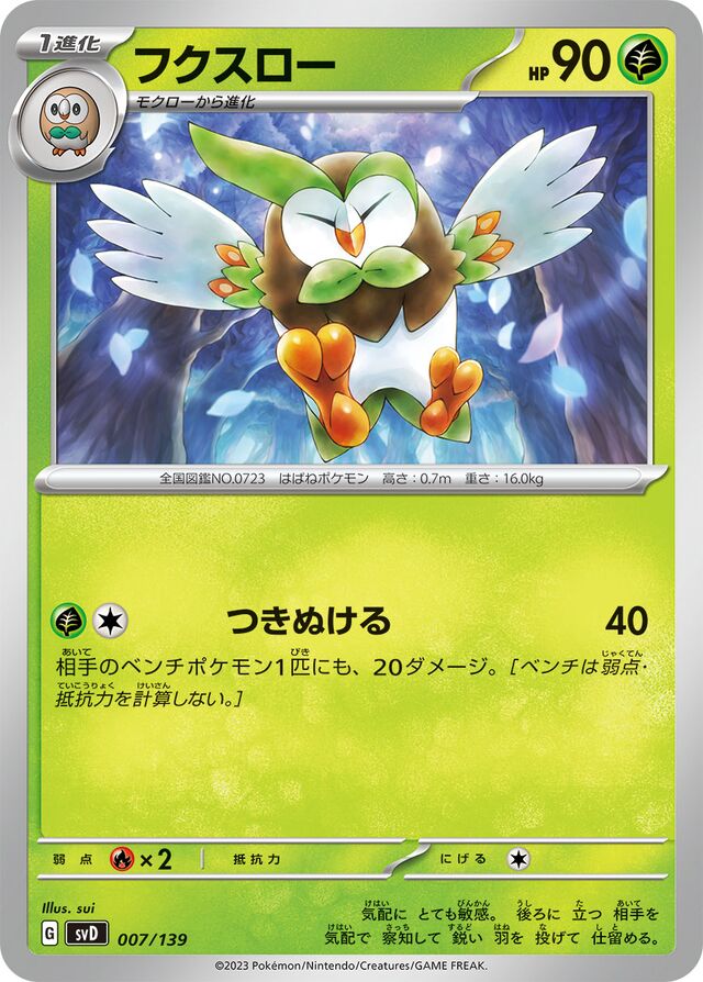 Dartrix Pokemon card