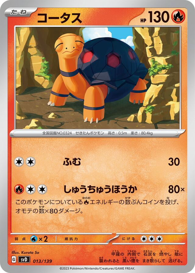 Torkoal Pokemon card