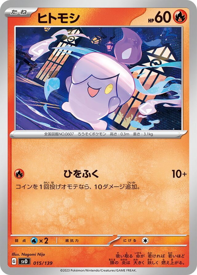 Litwick Pokemon card