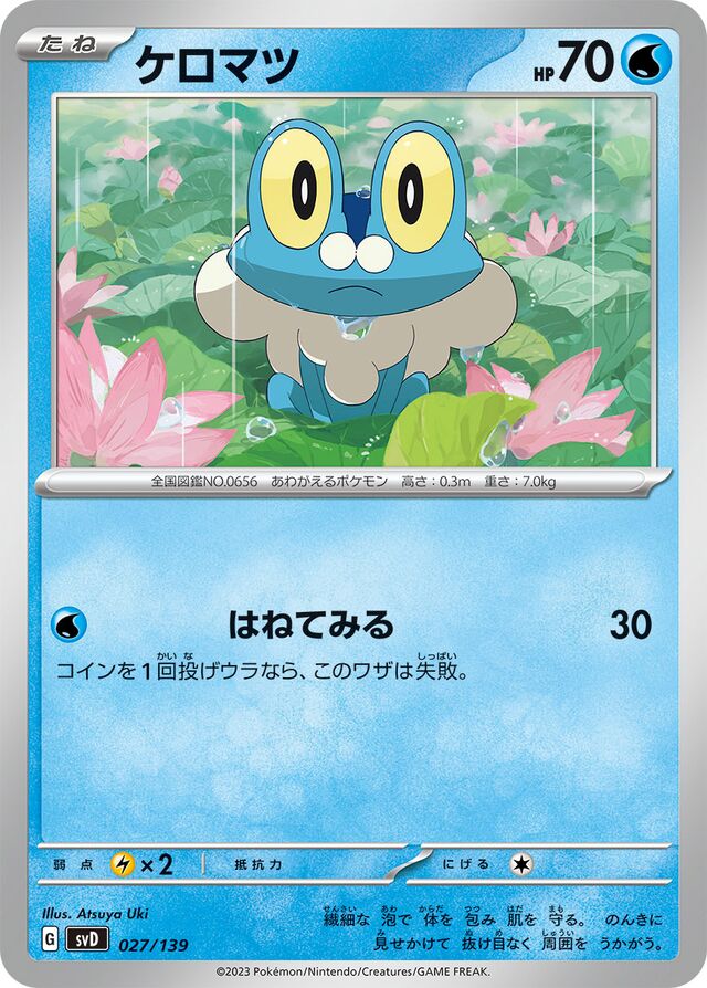 Froakie Pokemon card